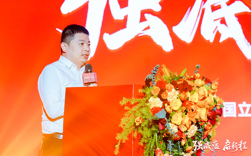 集團年會